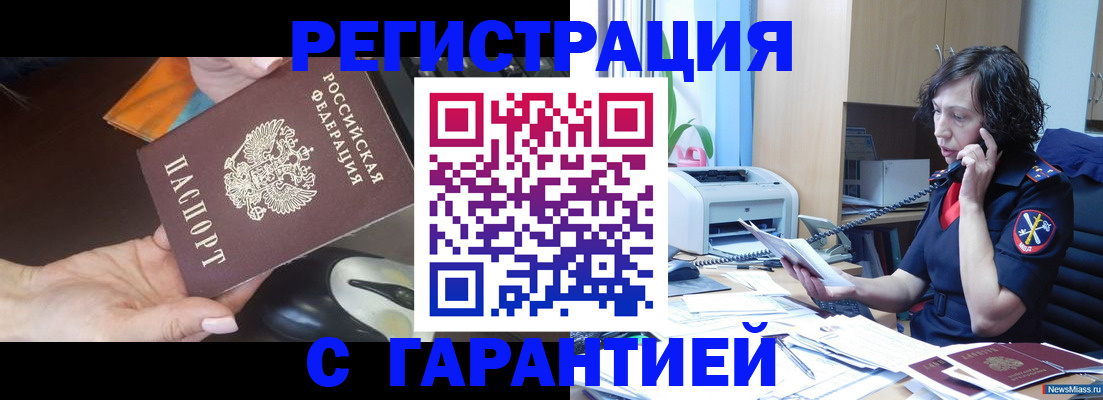 купить прописку в Сортавале