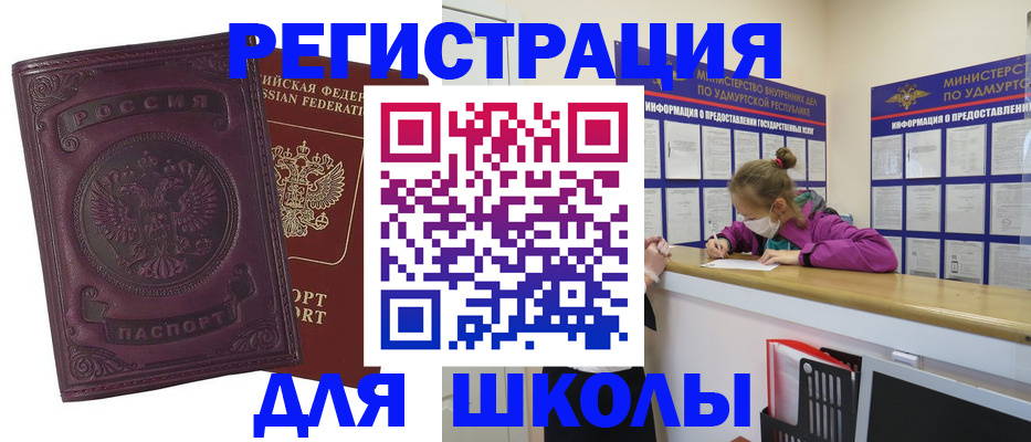 временная регистрация для всех в Сортавале