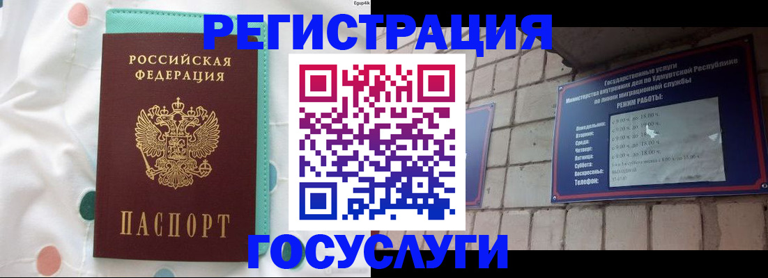 прописка законно в Сортавале