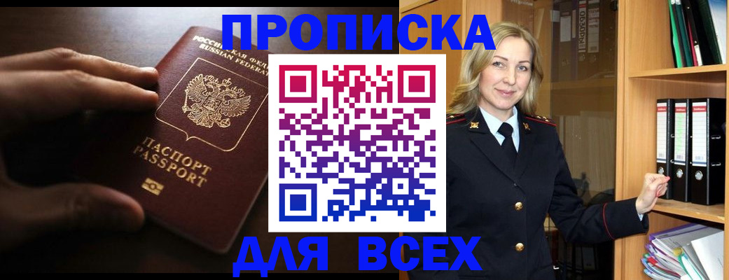 прописка для работы в Сортавале