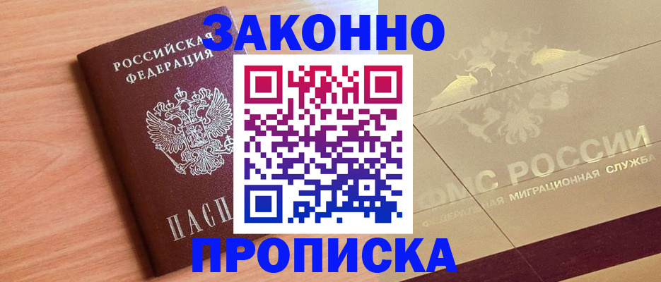 прописка от собственника в Сортавале