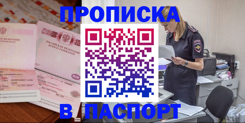 временная регистрация 2025 в Сортавале